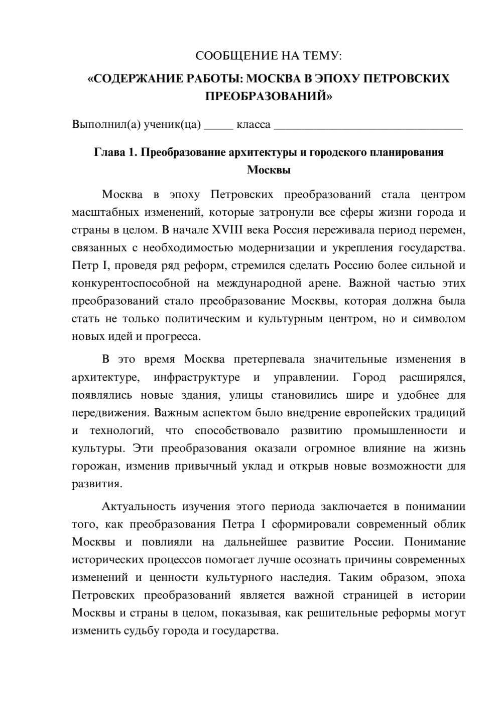 Предпросмотр сообщения 1