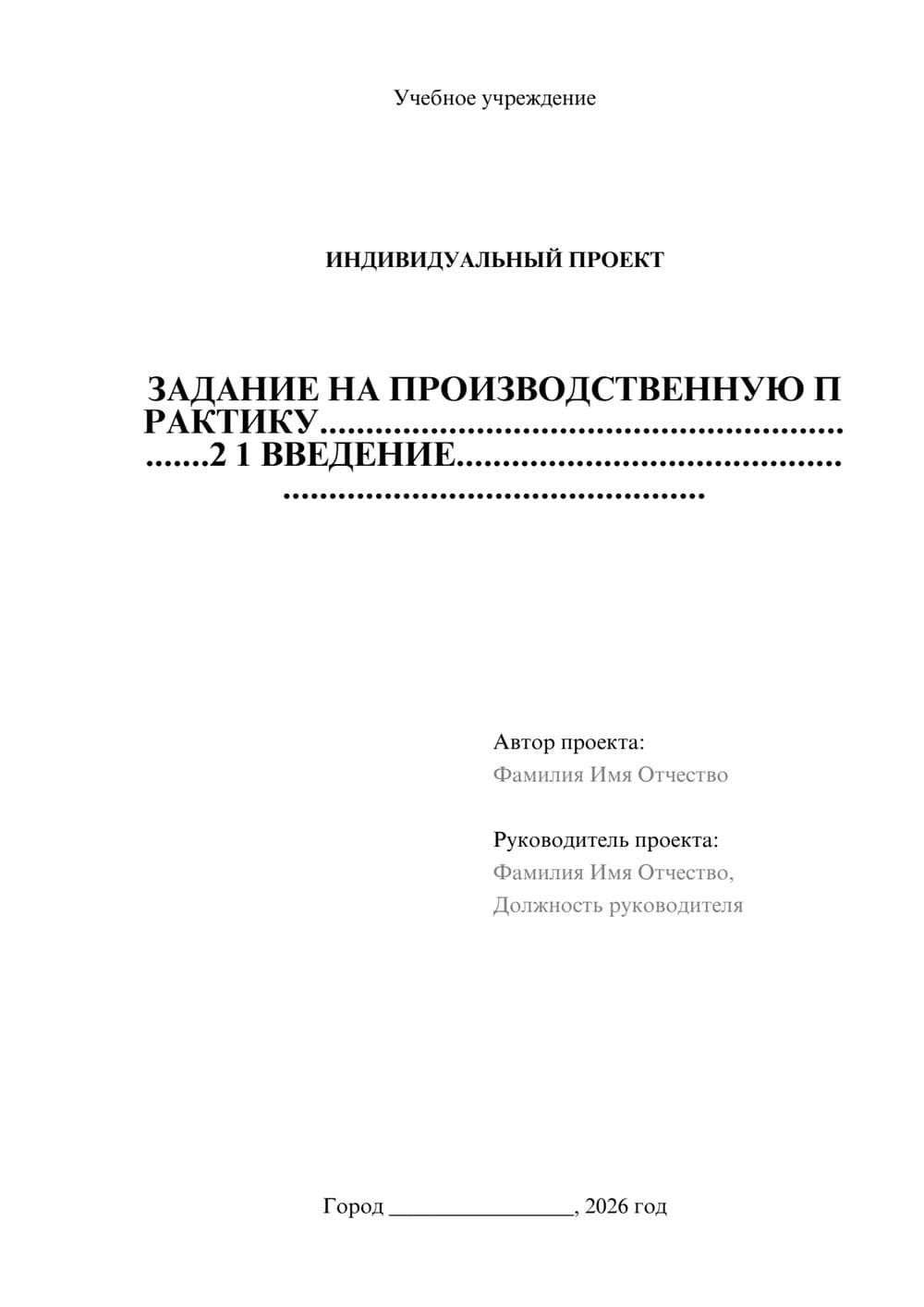 Предпросмотр проекта 1