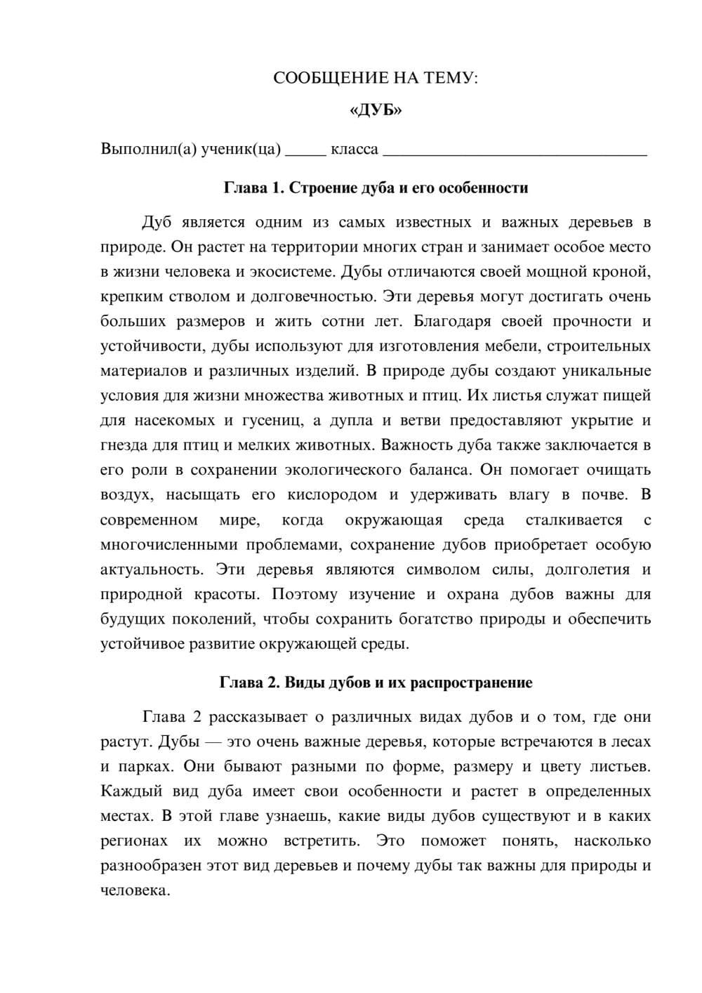 Предпросмотр сообщения 1