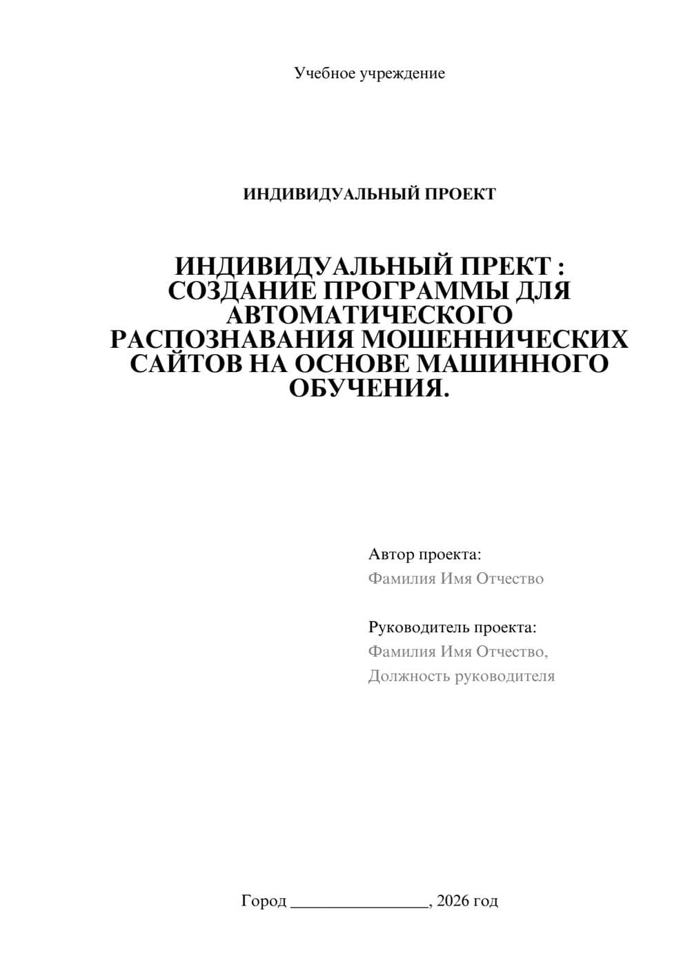 Предпросмотр проекта 1