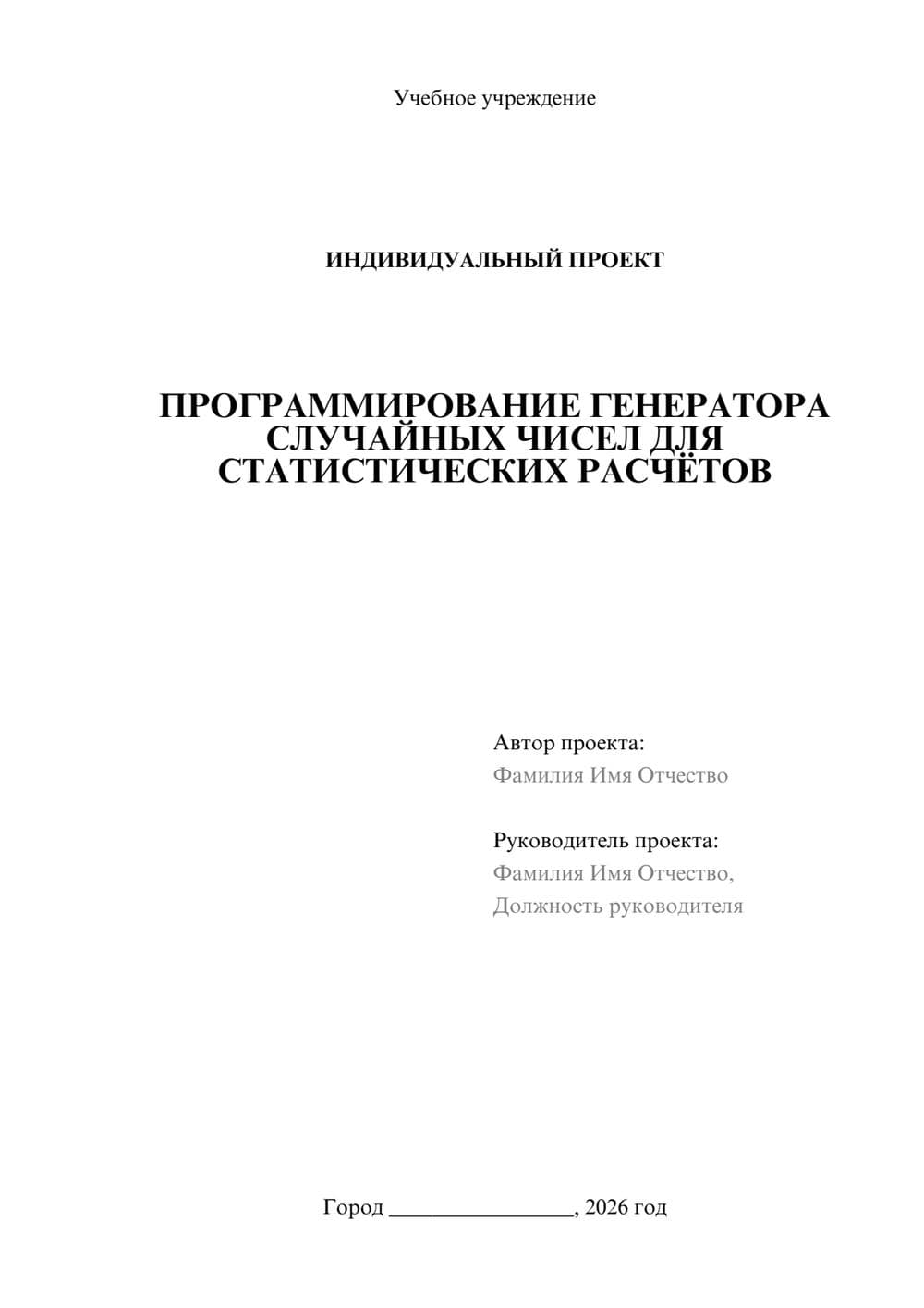 Предпросмотр проекта 1