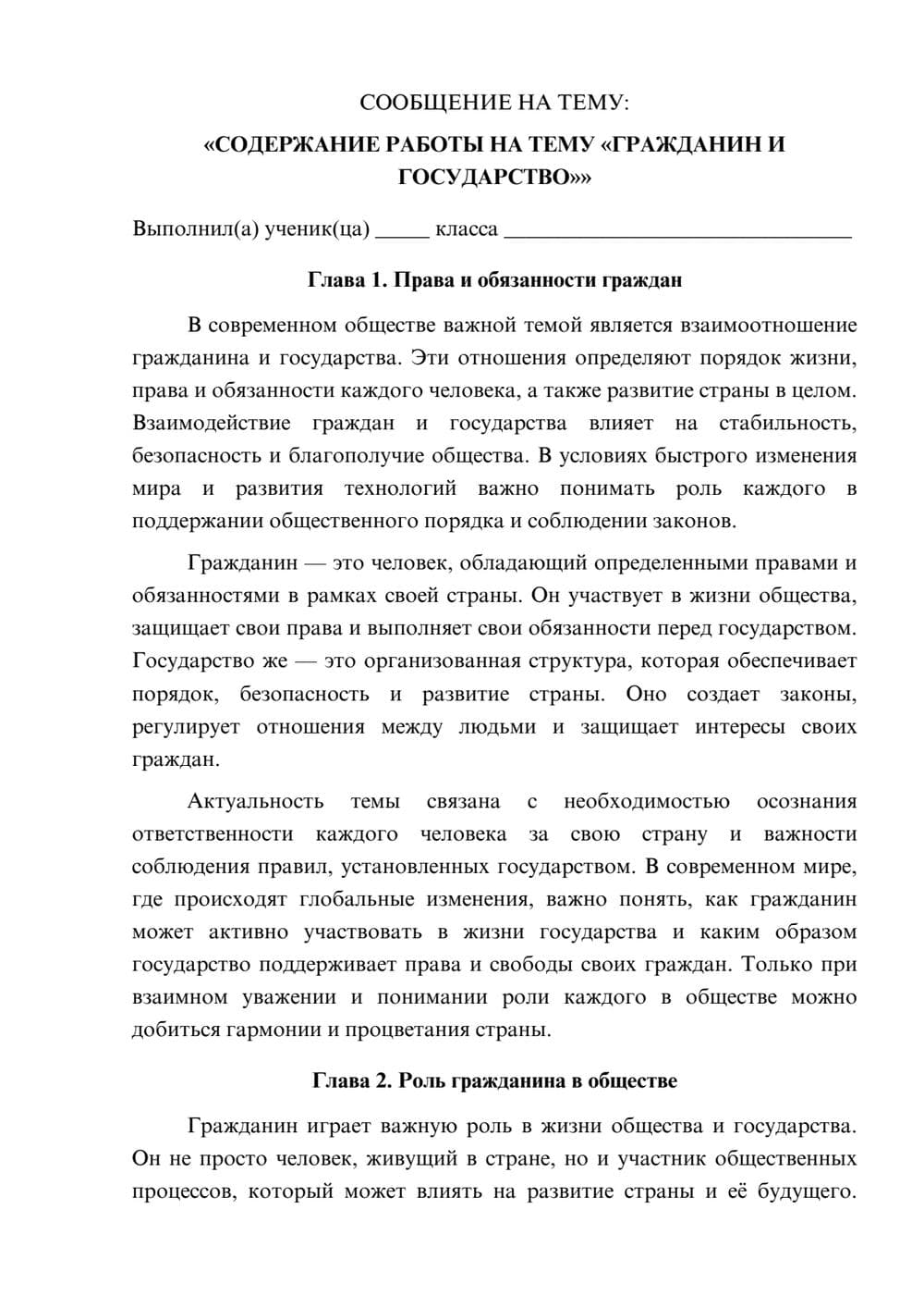 Предпросмотр сообщения 1