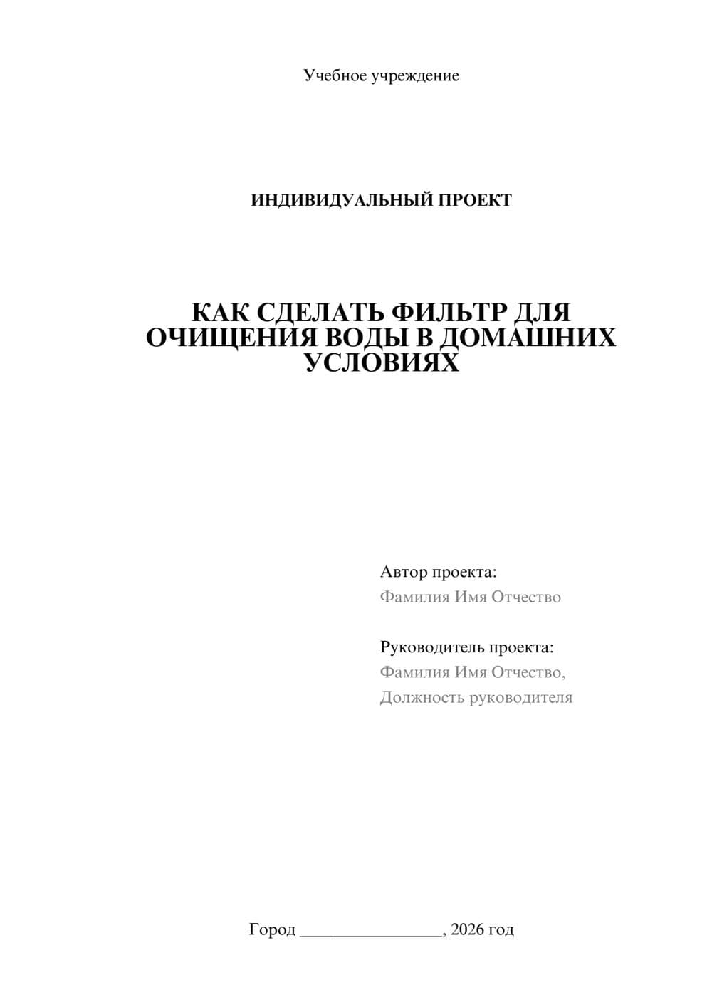 Предпросмотр проекта 1