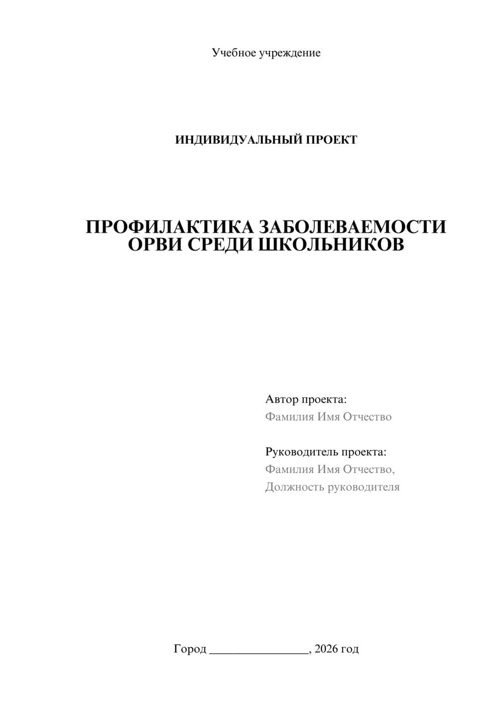 Предпросмотр проекта 1