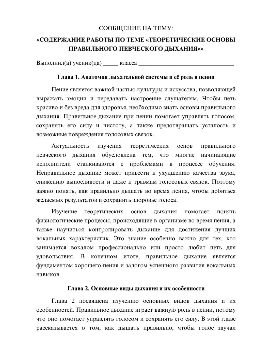 Предпросмотр сообщения 1