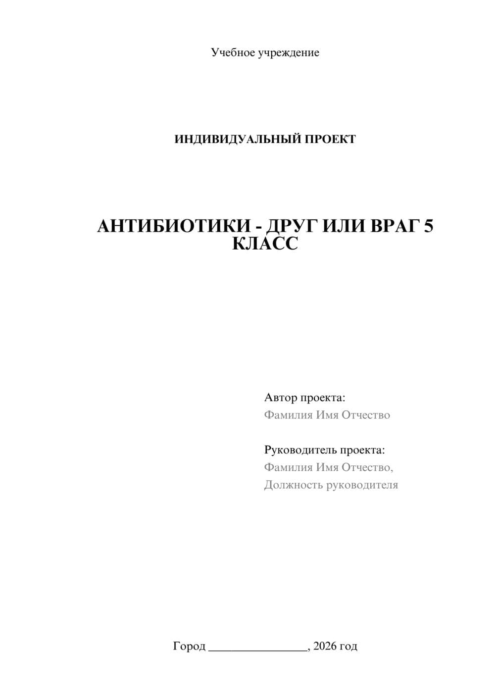 Предпросмотр проекта 1