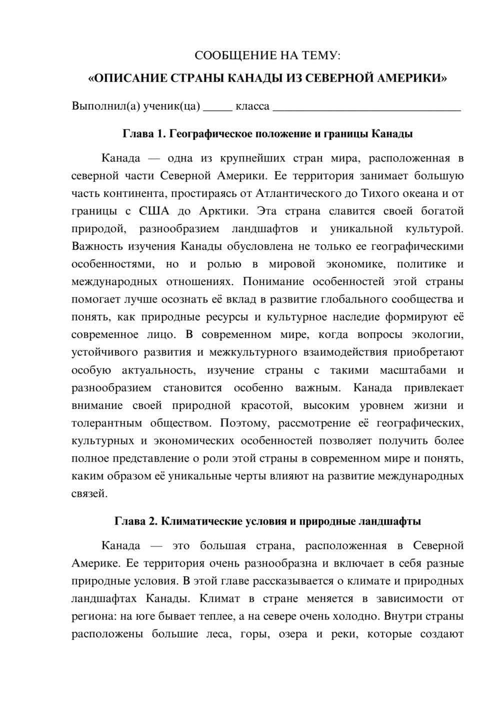 Предпросмотр сообщения 1