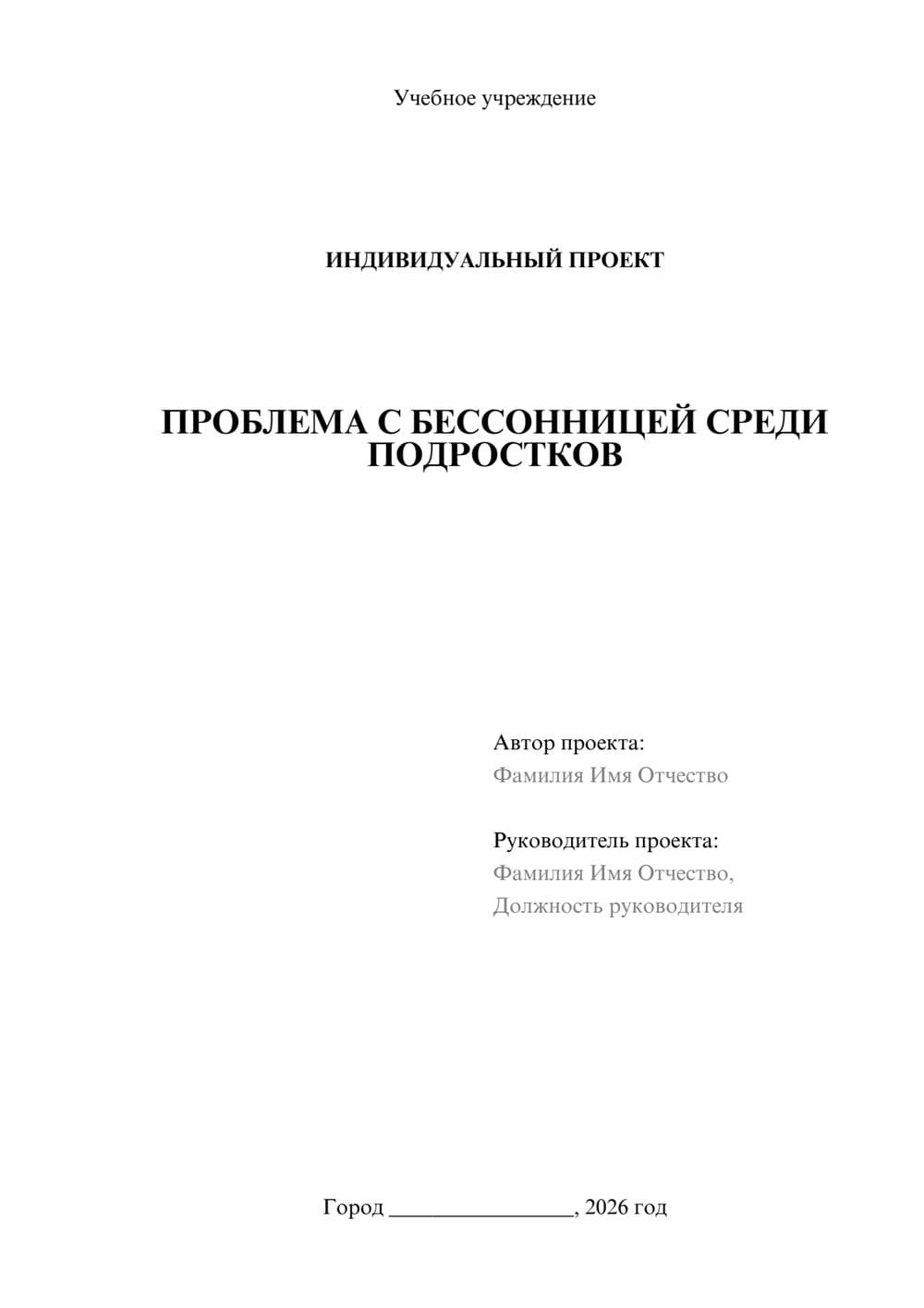 Предпросмотр проекта 1