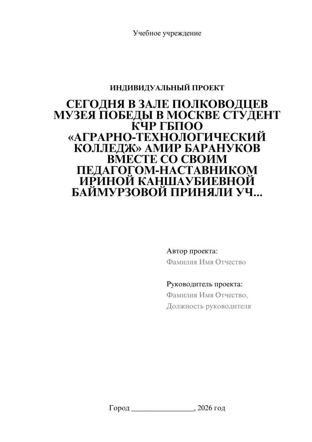 Предпросмотр проекта 1