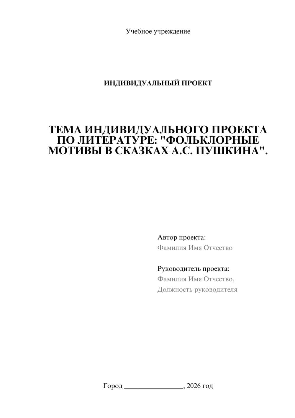 Предпросмотр проекта 1