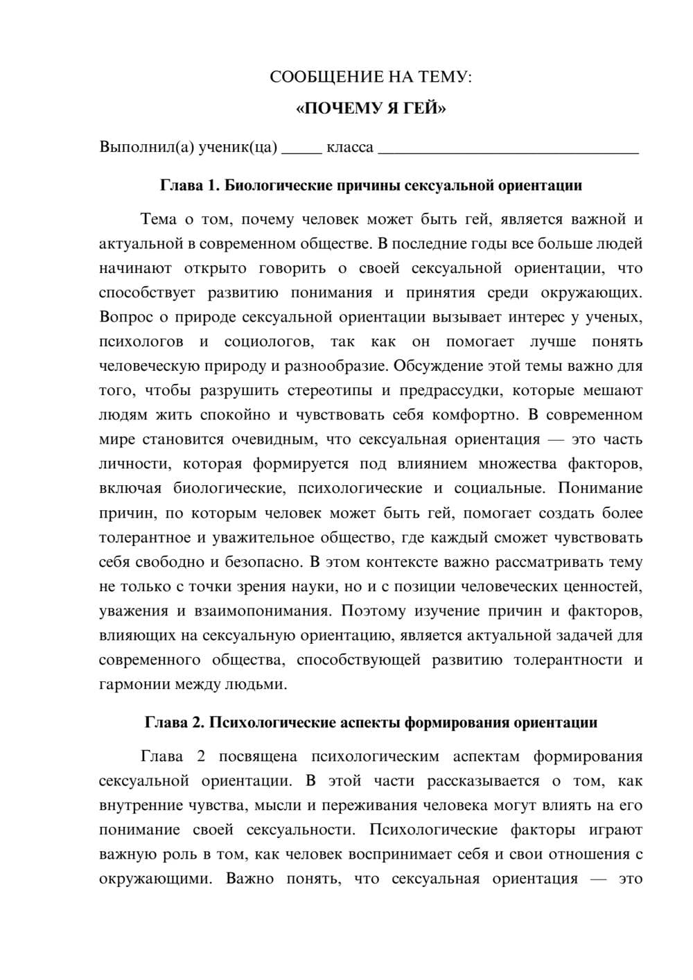Предпросмотр сообщения 1