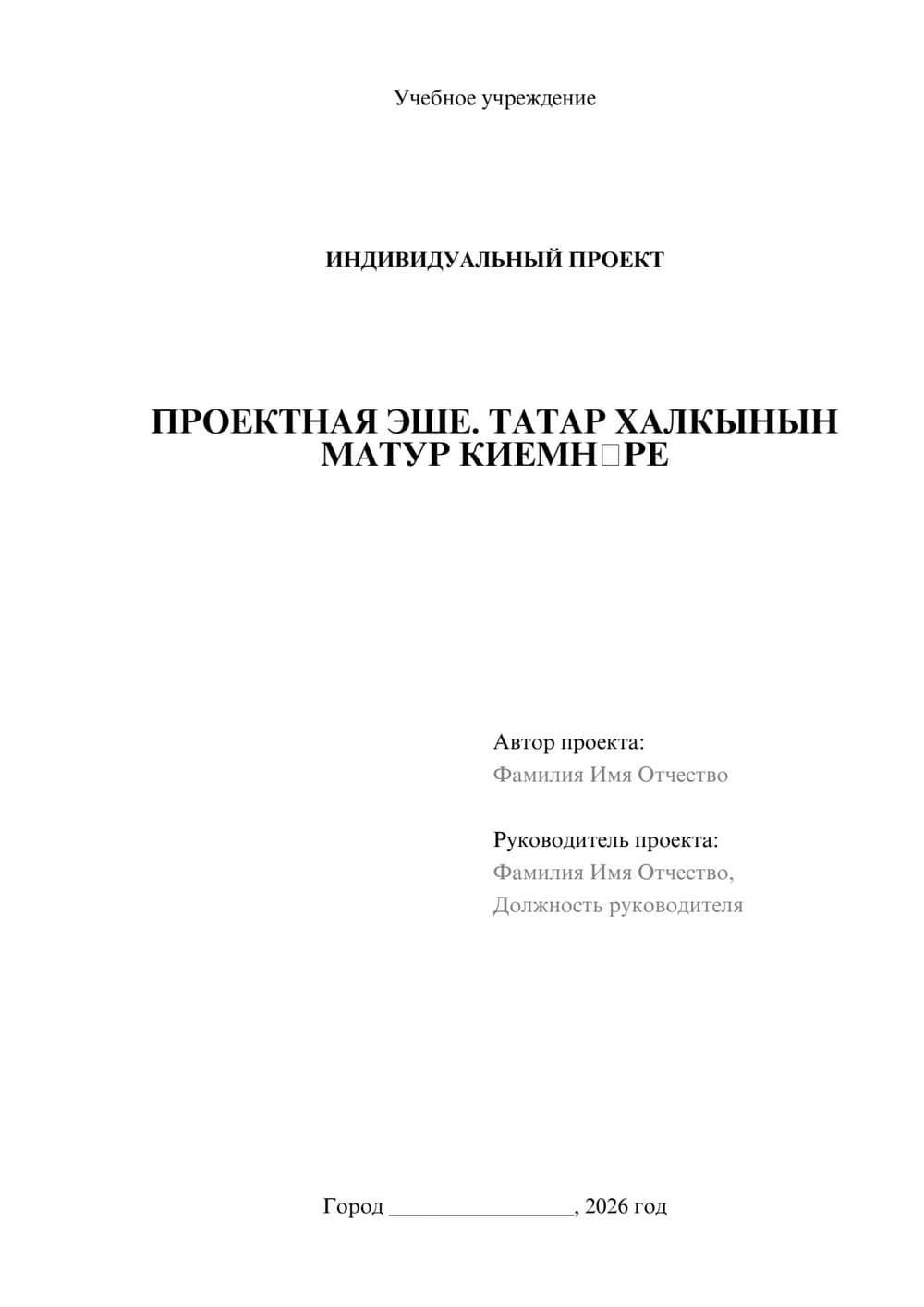 Предпросмотр проекта 1