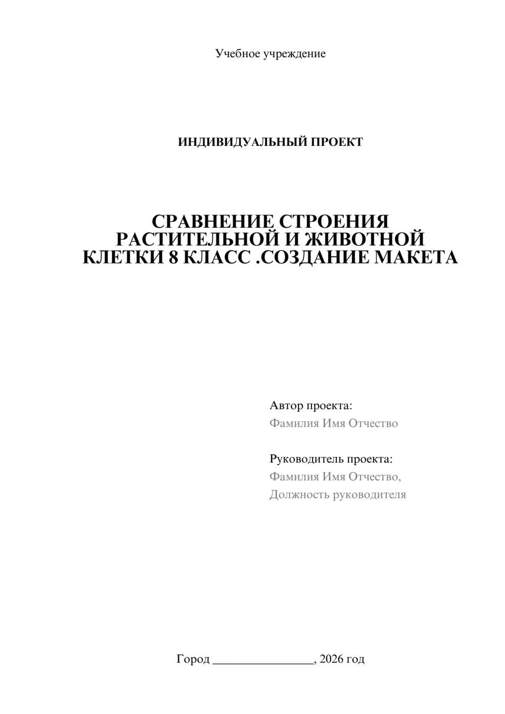 Предпросмотр проекта 1