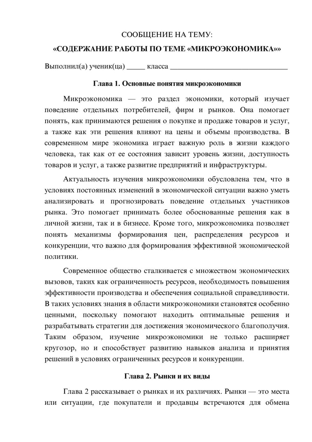Предпросмотр сообщения 1