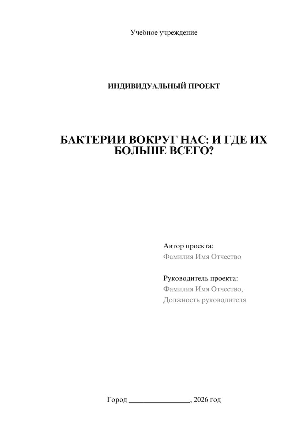 Предпросмотр проекта 1