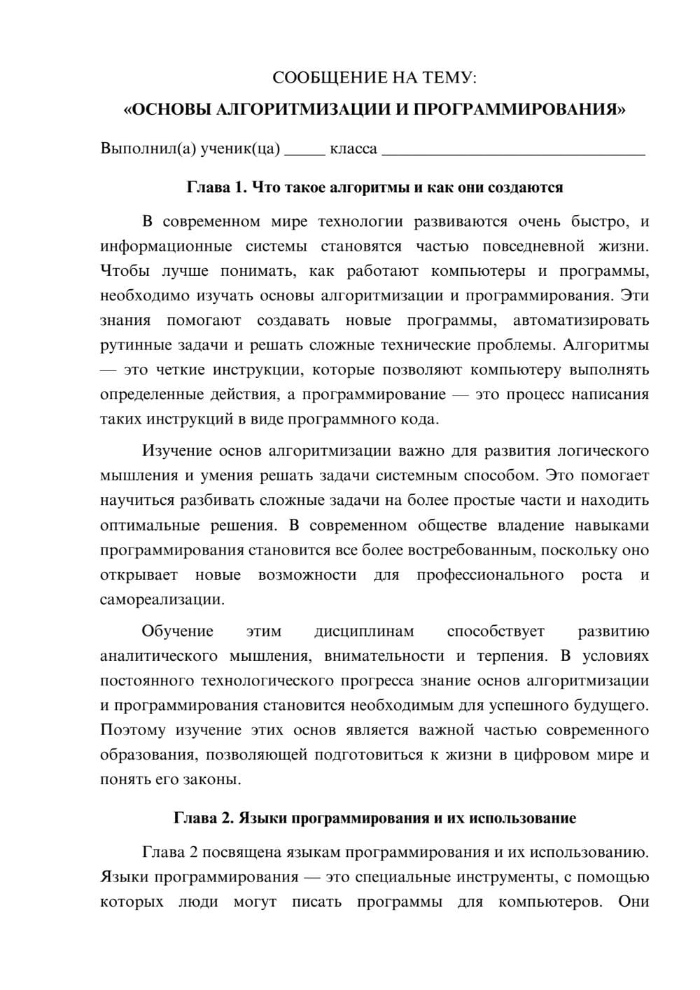 Предпросмотр сообщения 1