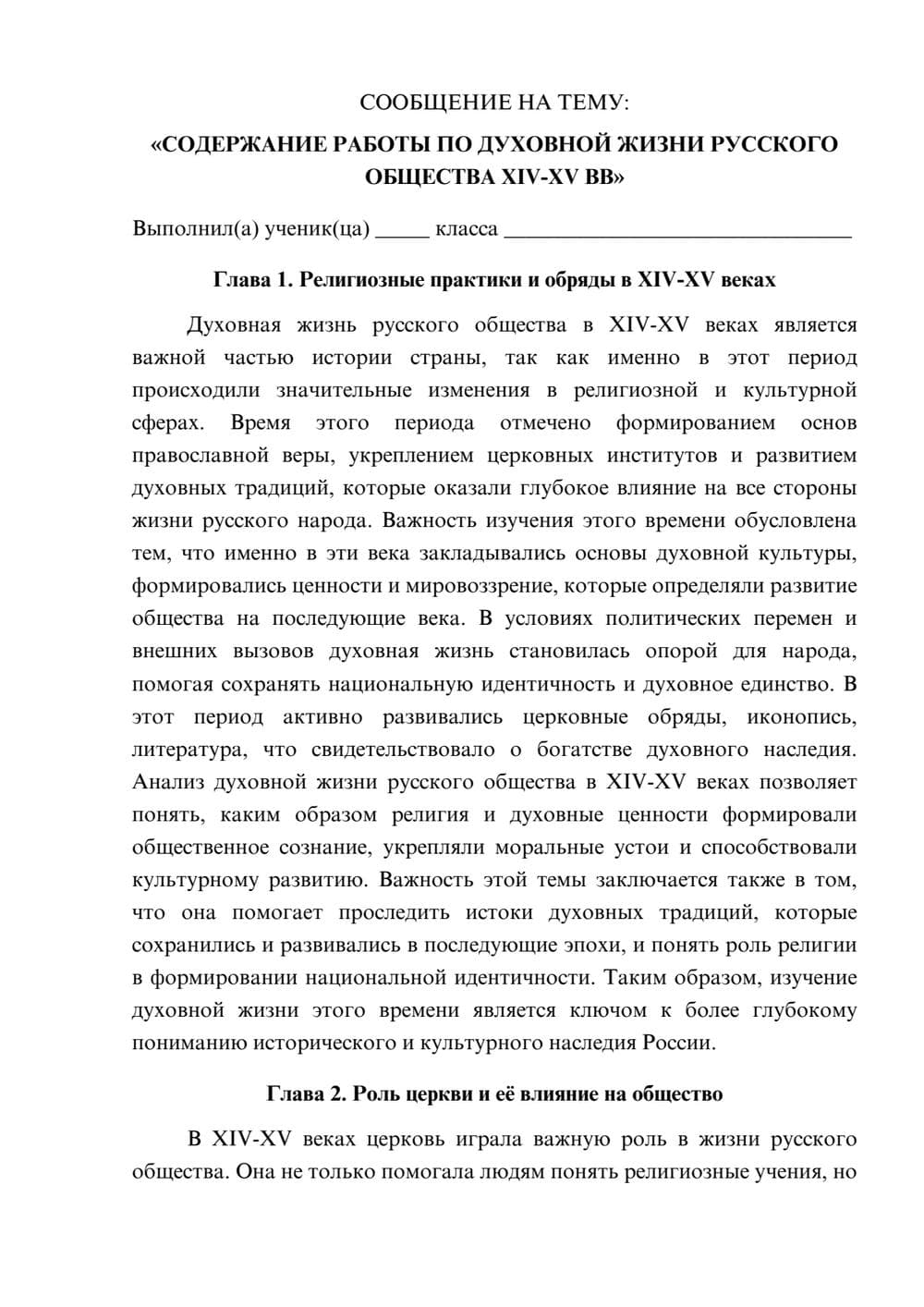 Предпросмотр сообщения 1