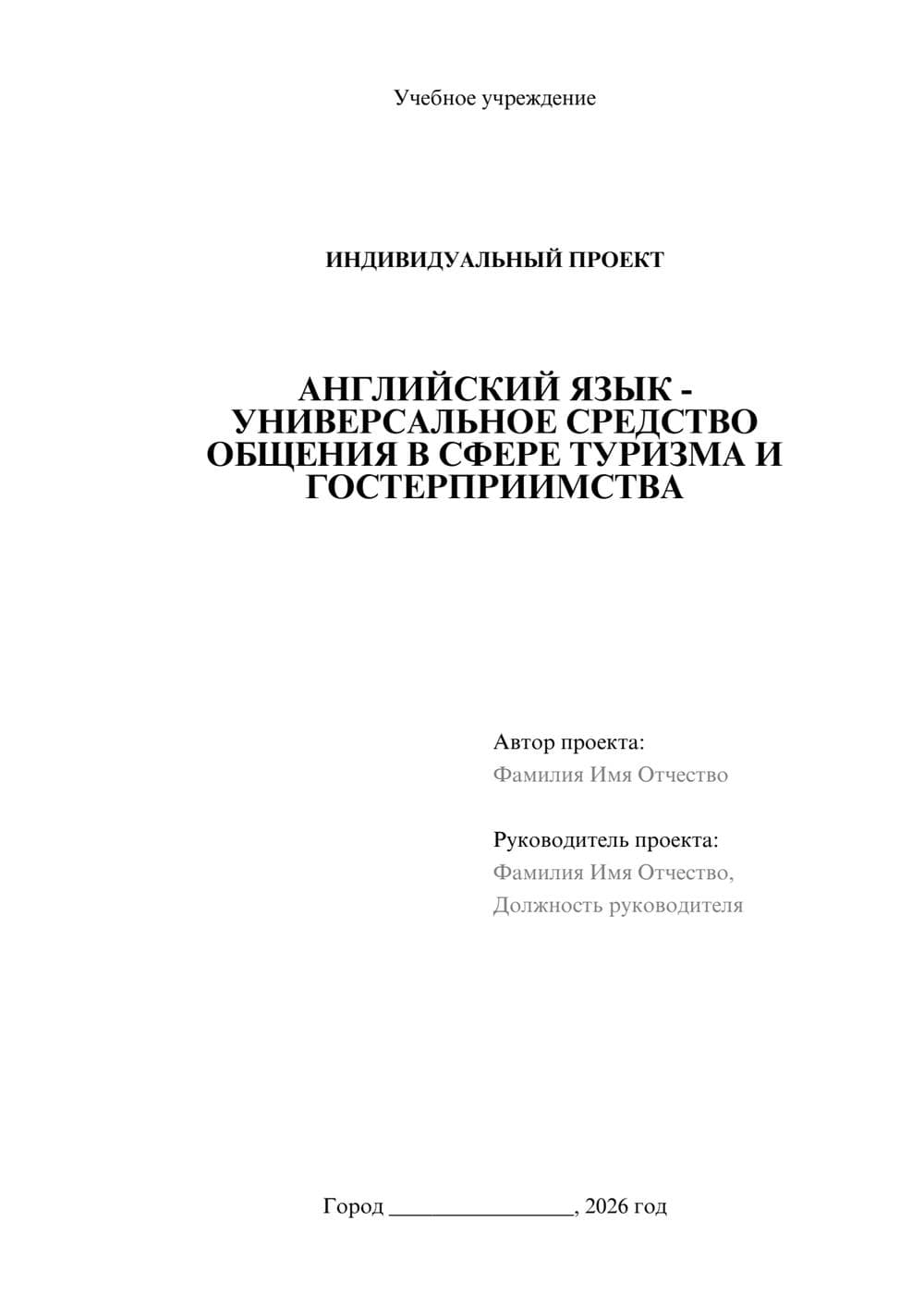 Предпросмотр проекта 1