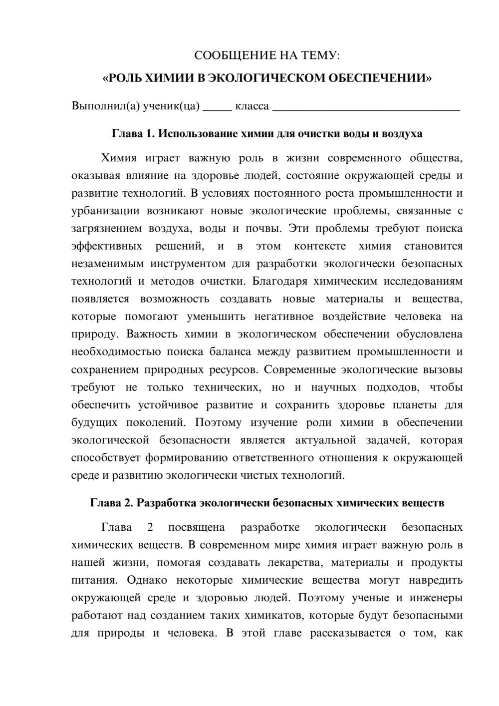 Предпросмотр сообщения 1