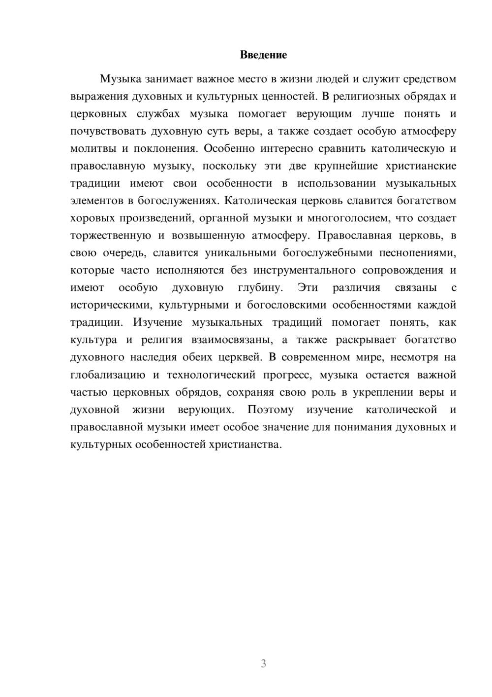 Предпросмотр доклада 3