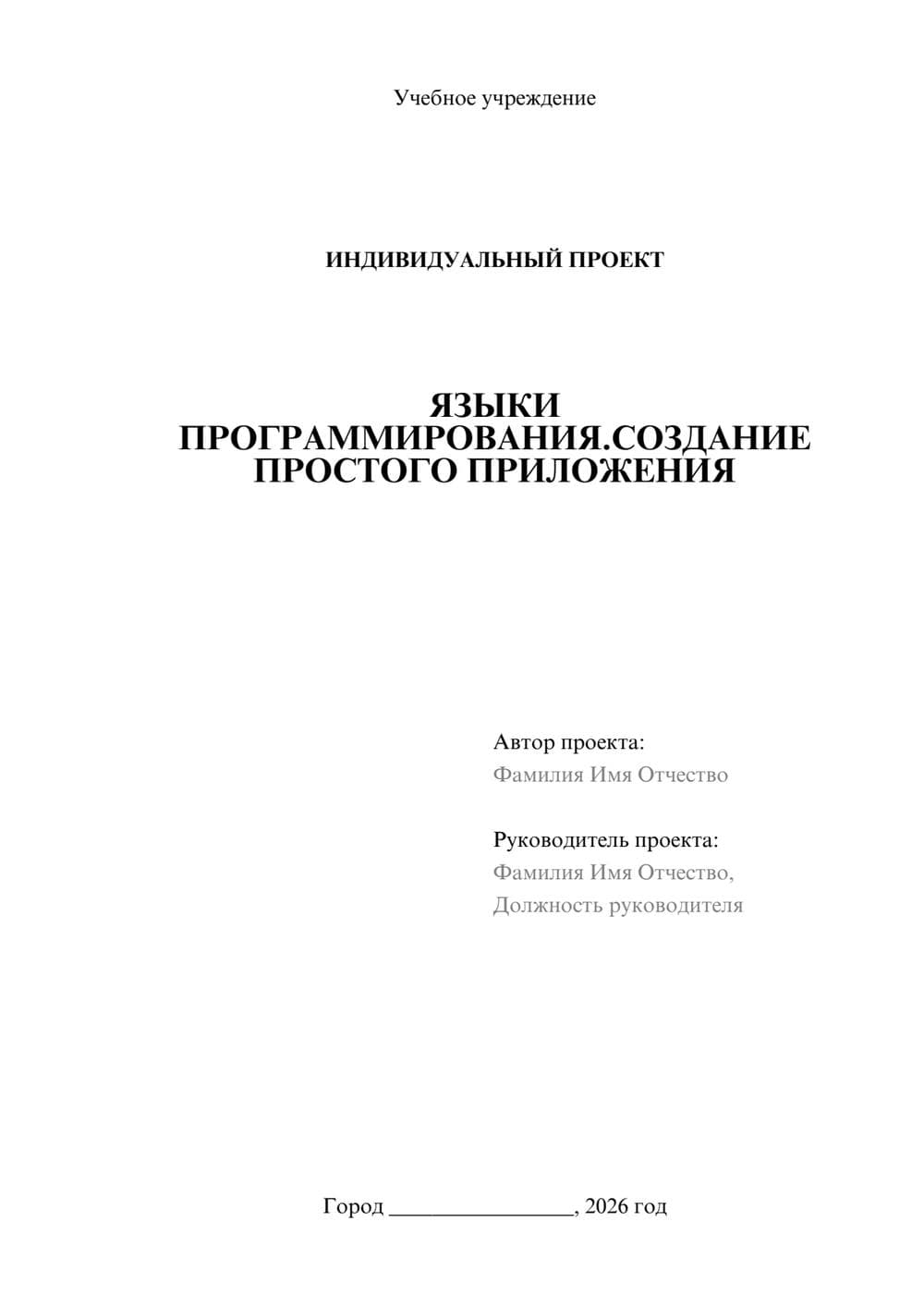 Предпросмотр проекта 1