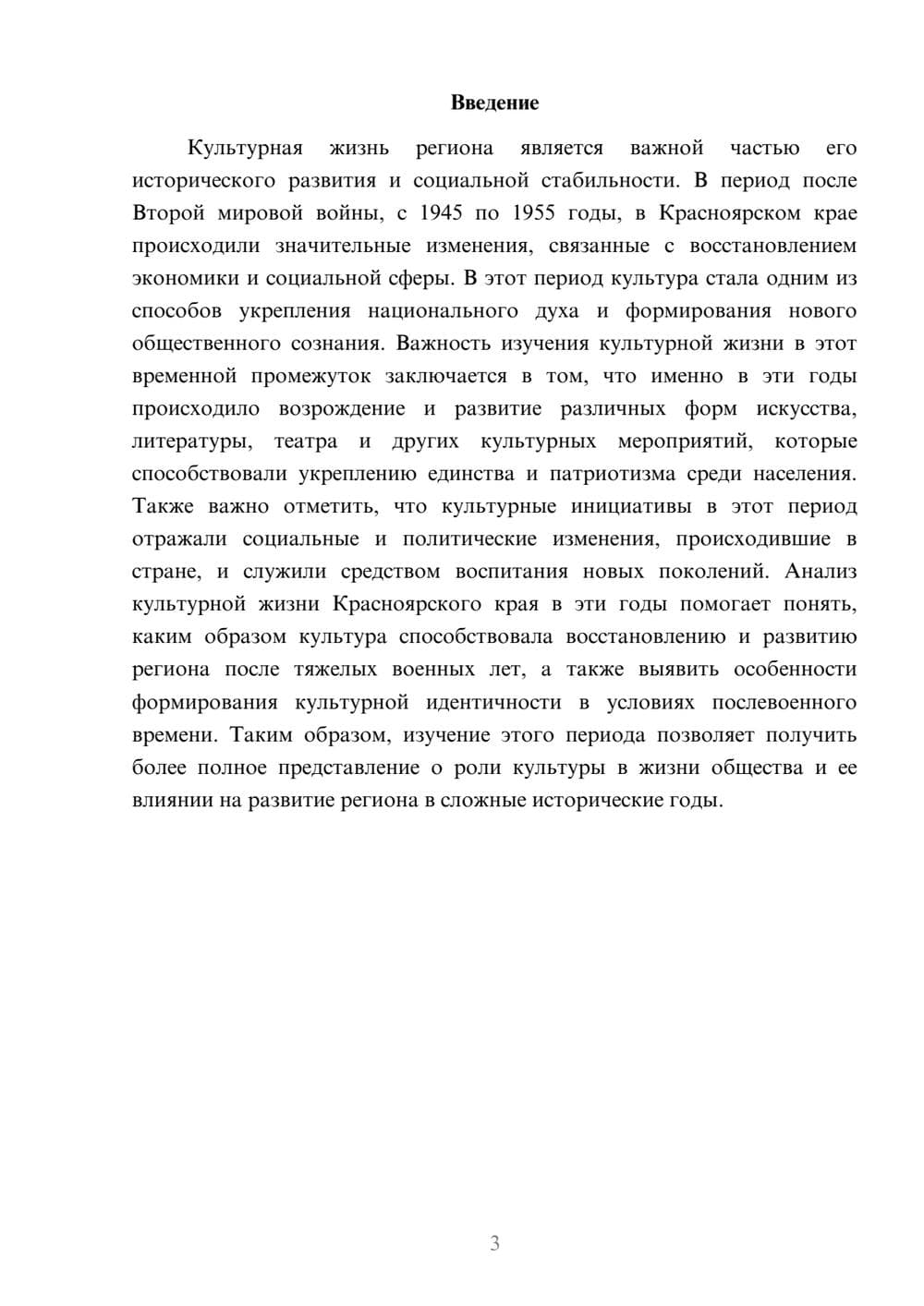 Предпросмотр доклада 3