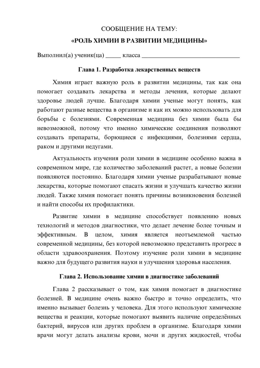 Предпросмотр сообщения 1