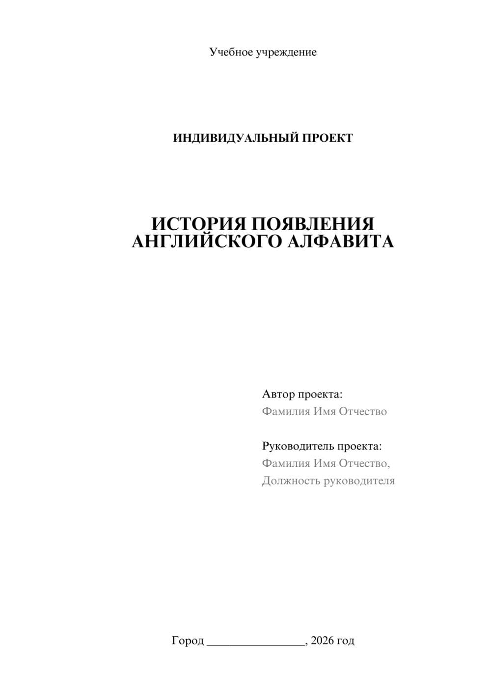 Предпросмотр проекта 1