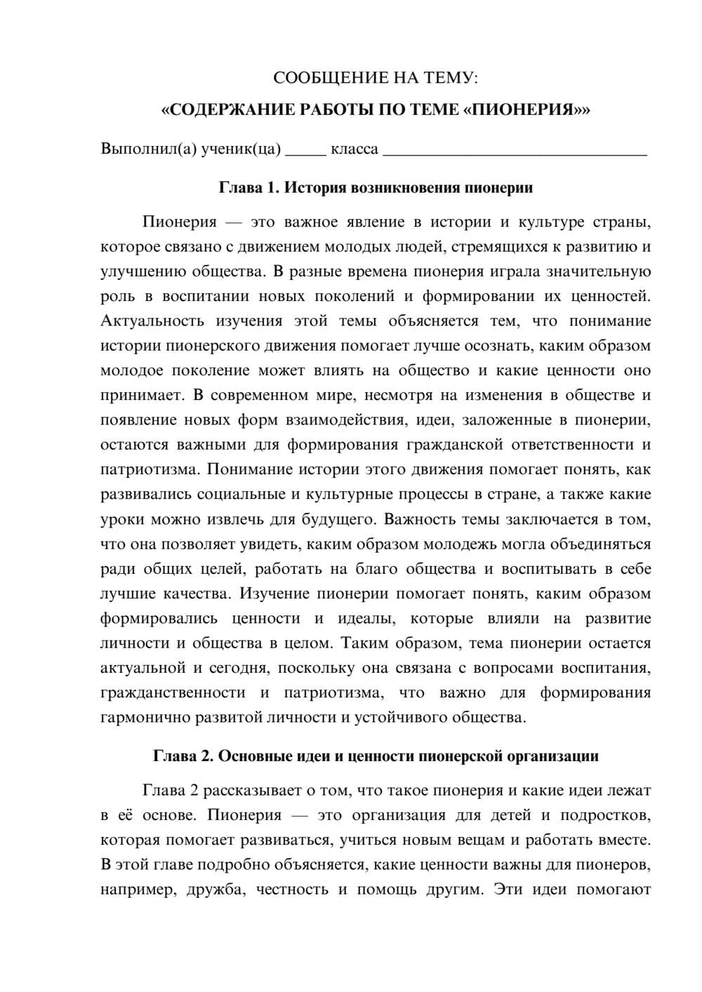 Предпросмотр сообщения 1
