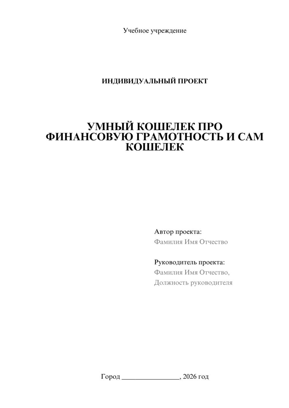 Предпросмотр проекта 1