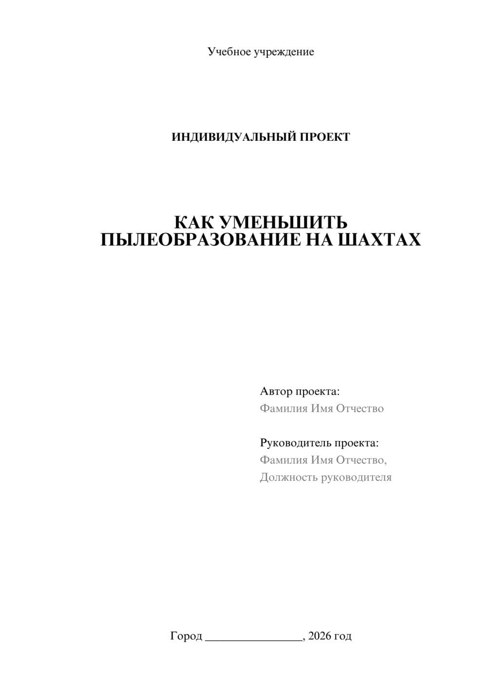 Предпросмотр проекта 1