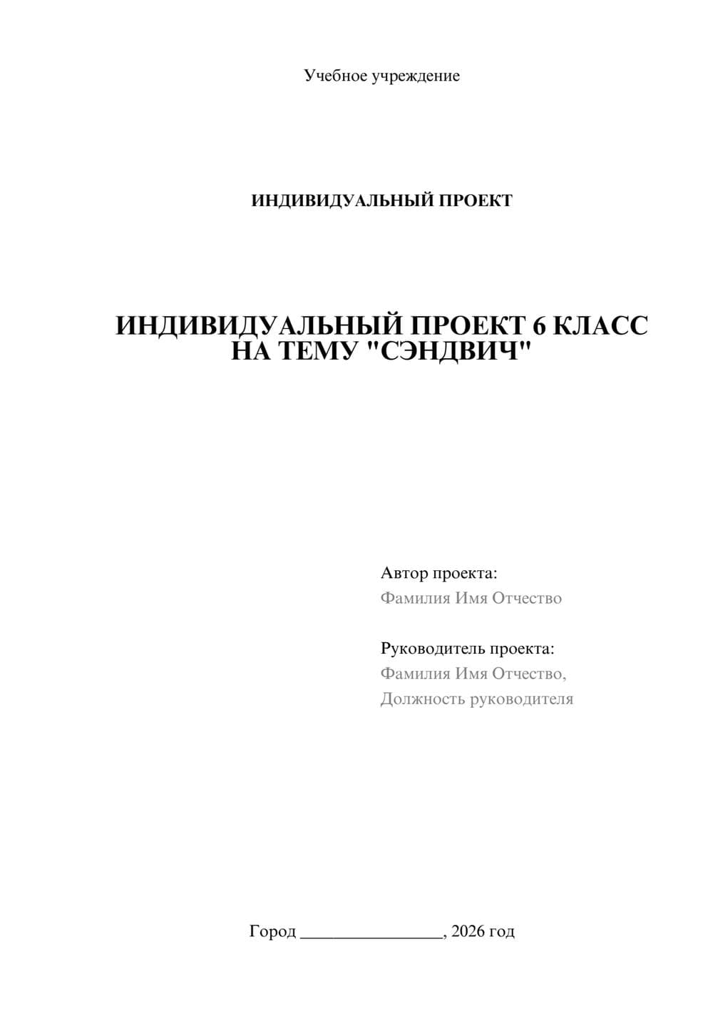 Предпросмотр проекта 1