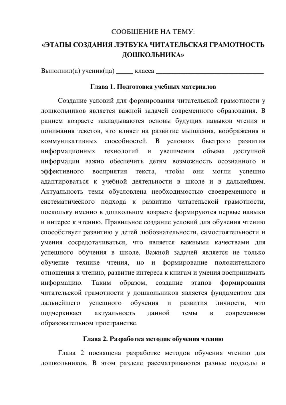 Предпросмотр сообщения 1