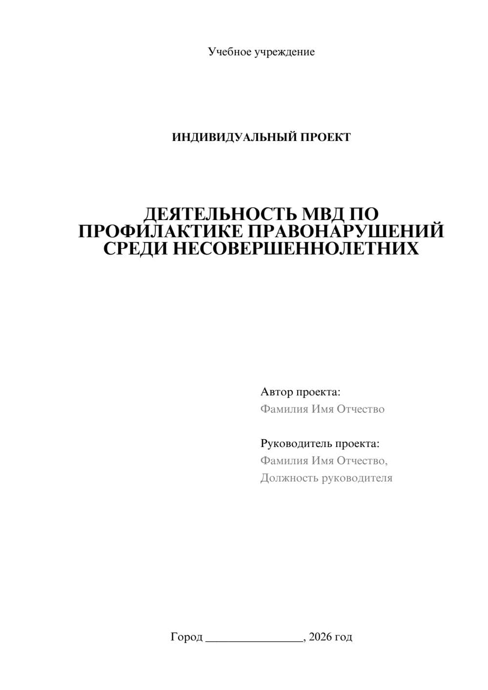 Предпросмотр проекта 1