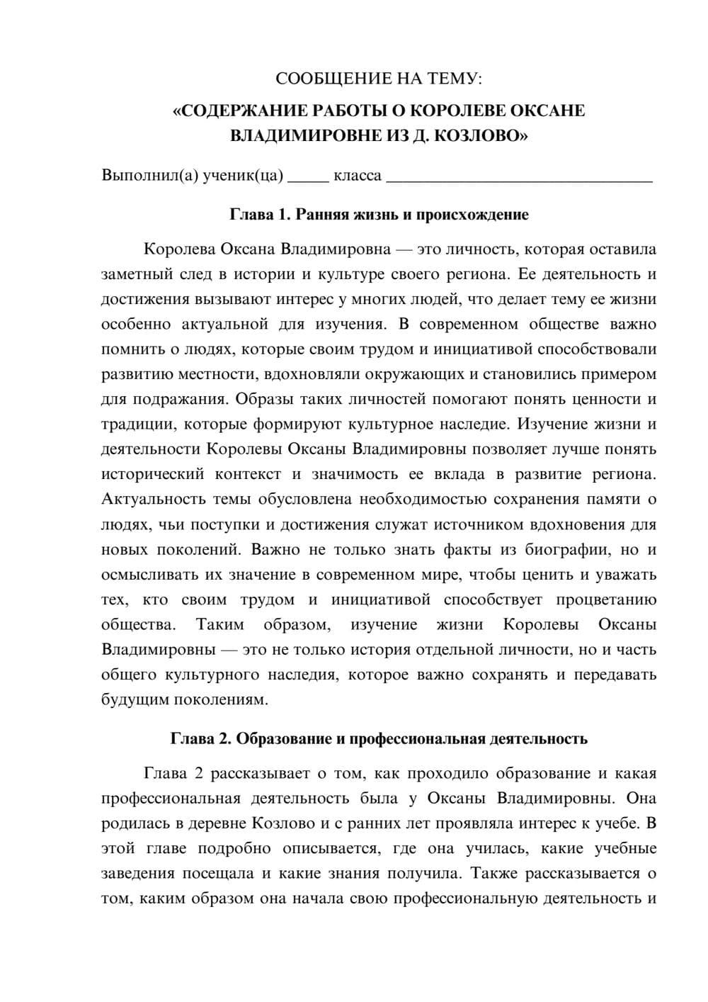 Предпросмотр сообщения 1