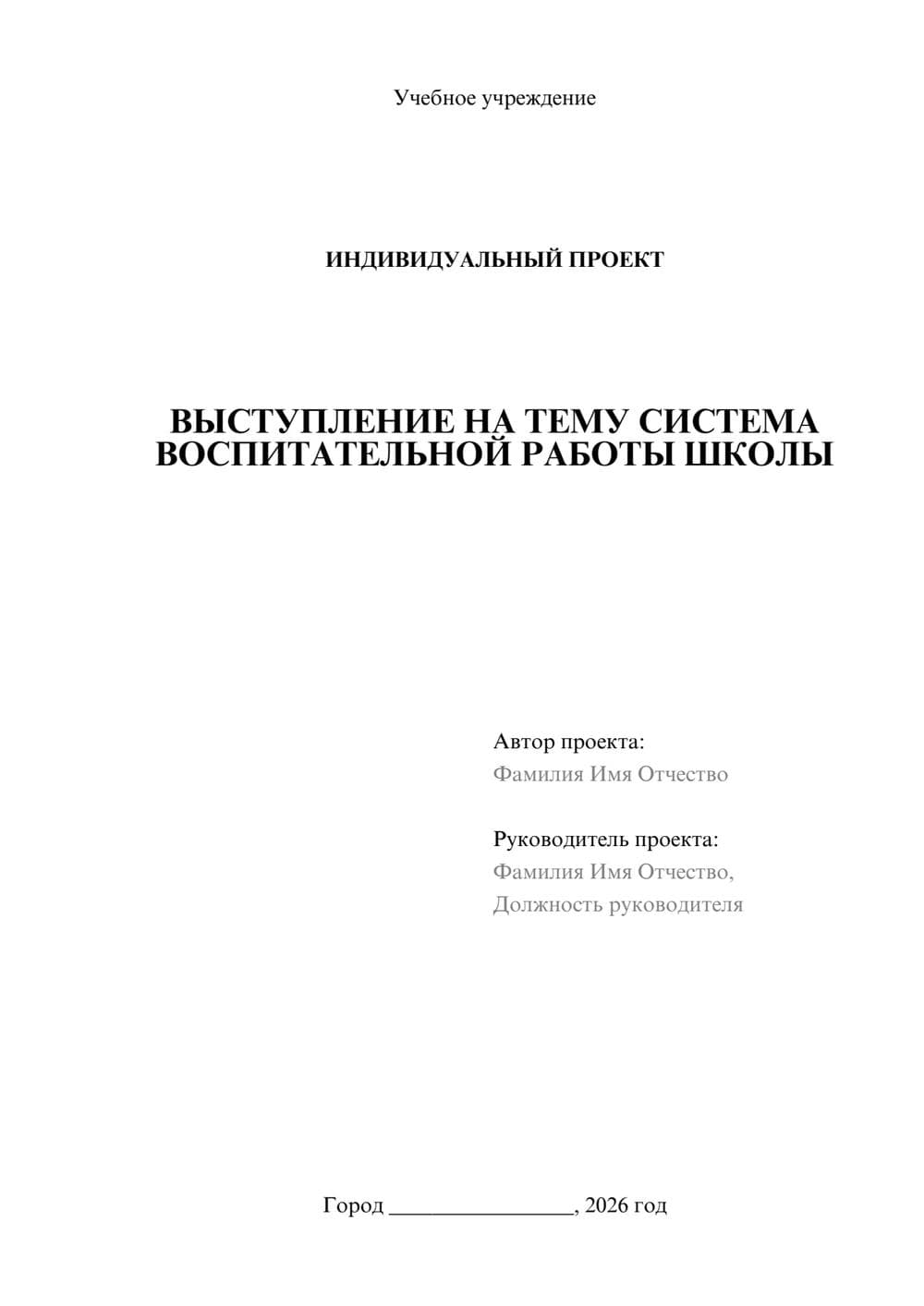 Предпросмотр проекта 1