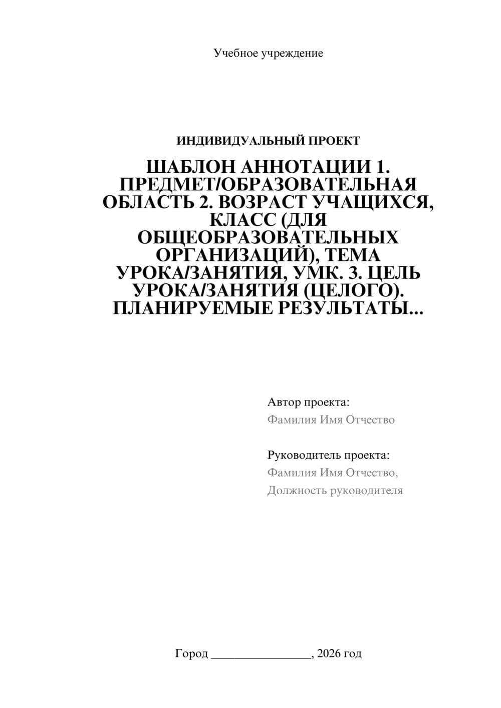 Предпросмотр проекта 1