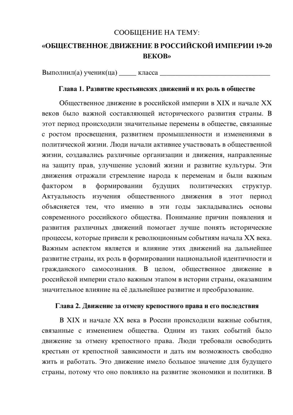 Предпросмотр сообщения 1