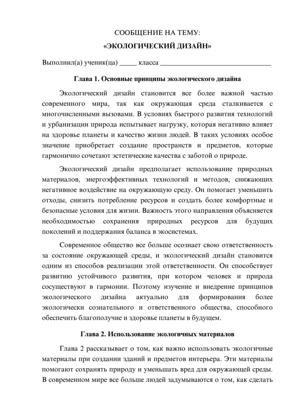 Предпросмотр сообщения 1