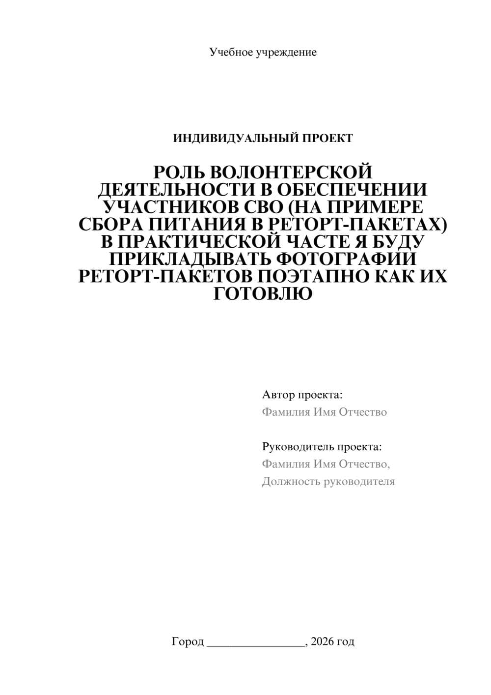 Предпросмотр проекта 1
