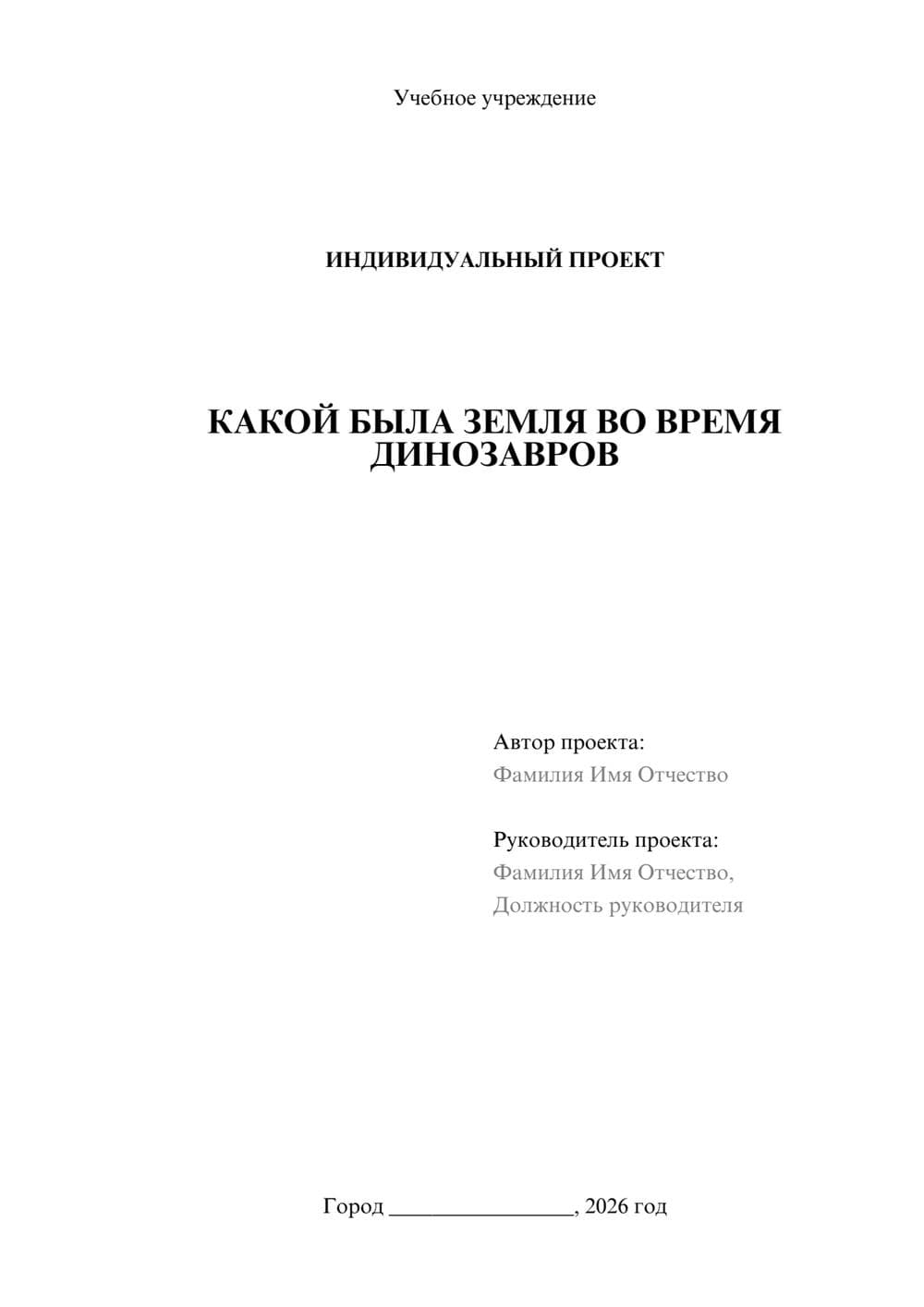 Предпросмотр проекта 1