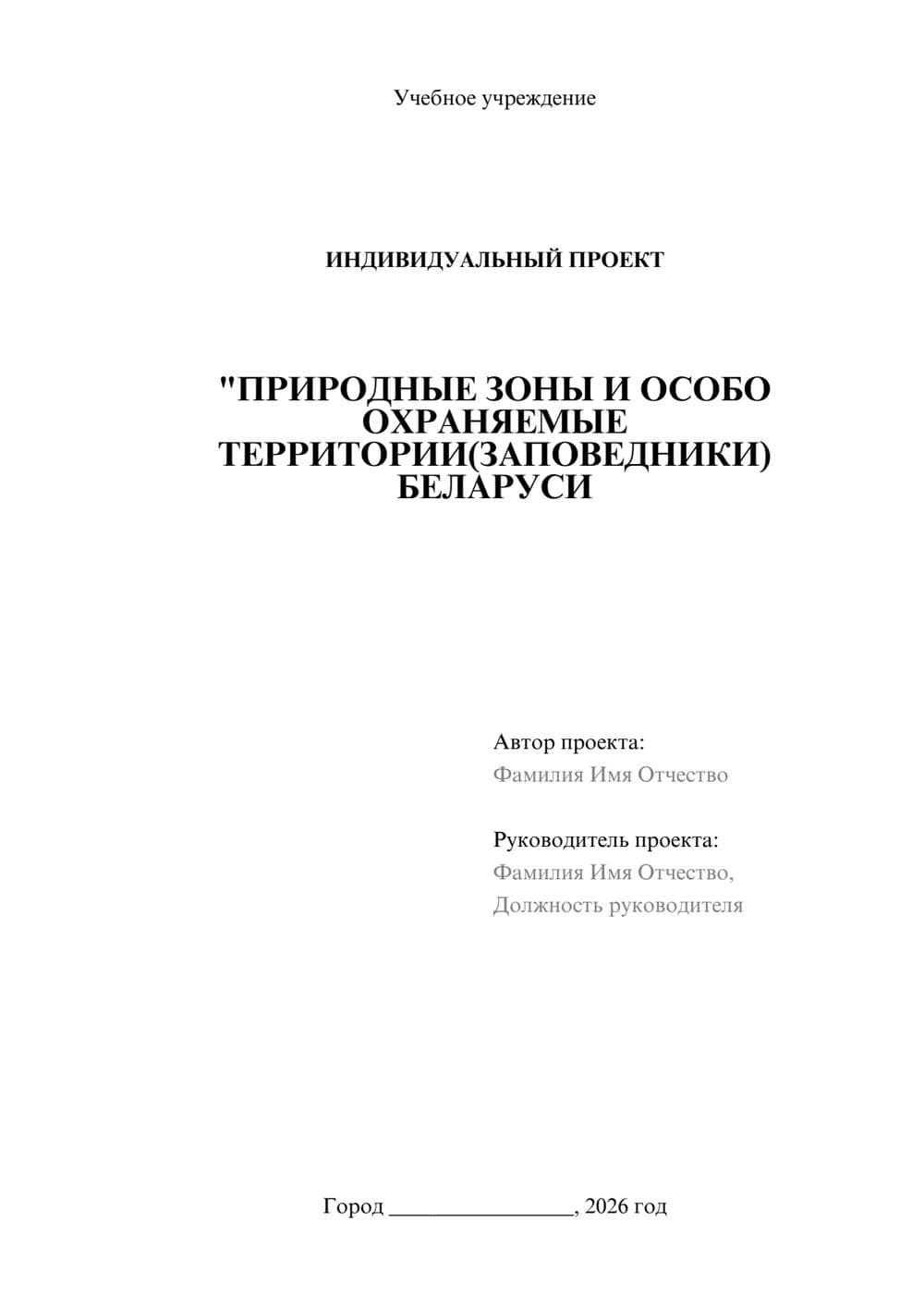 Предпросмотр проекта 1