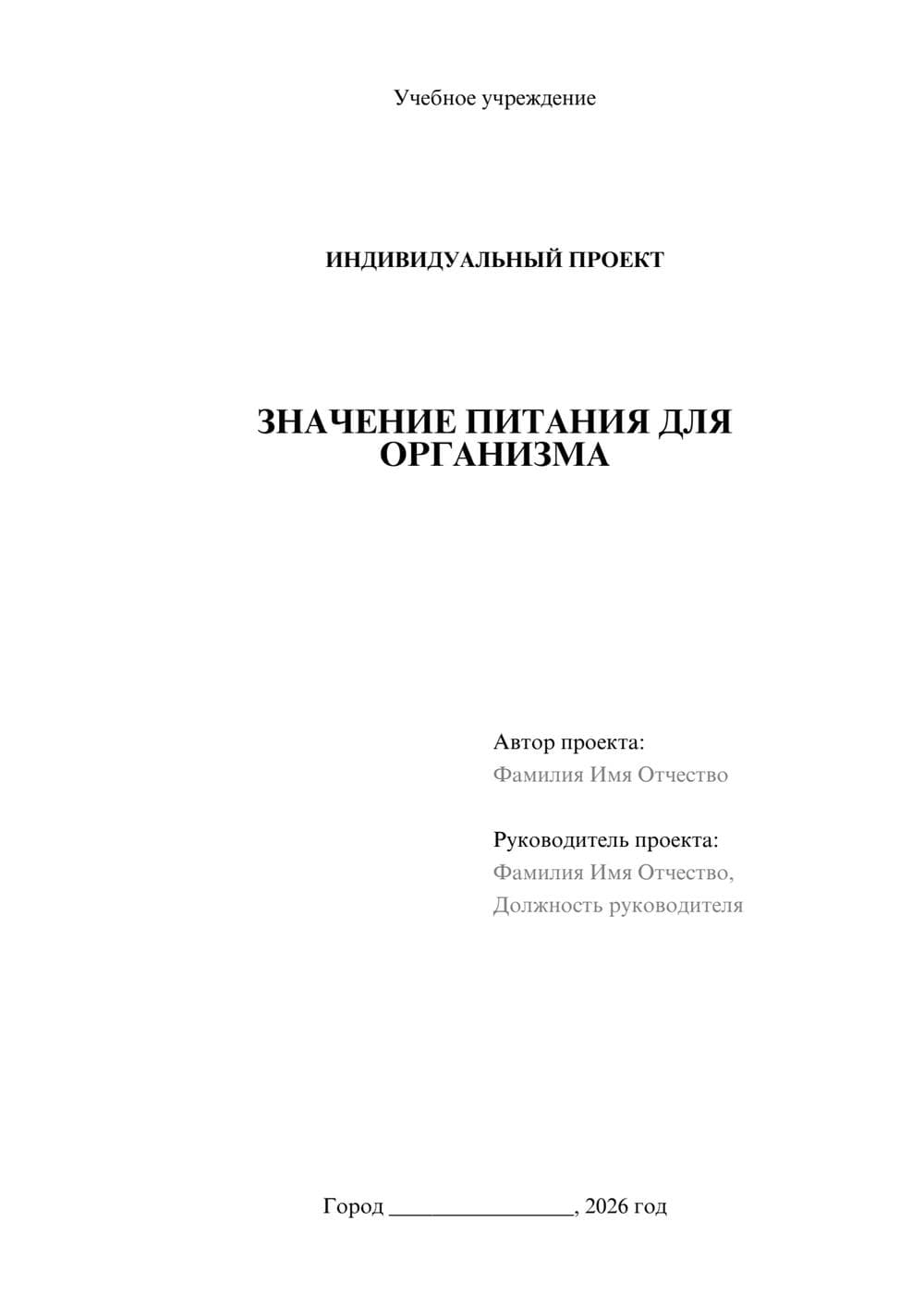 Предпросмотр проекта 1