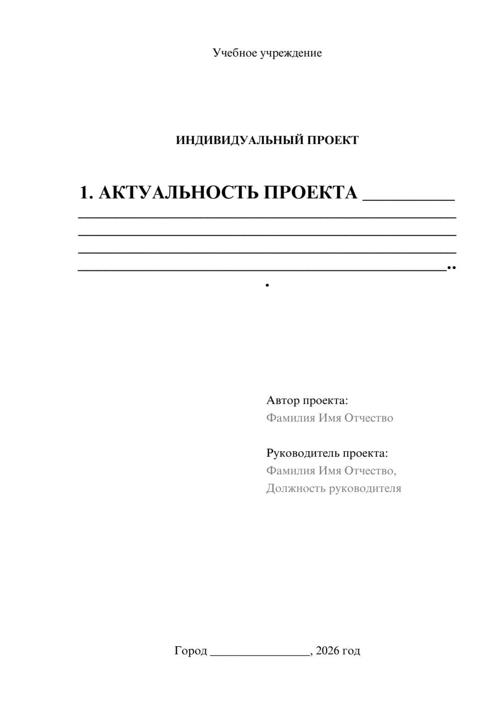 Предпросмотр проекта 1