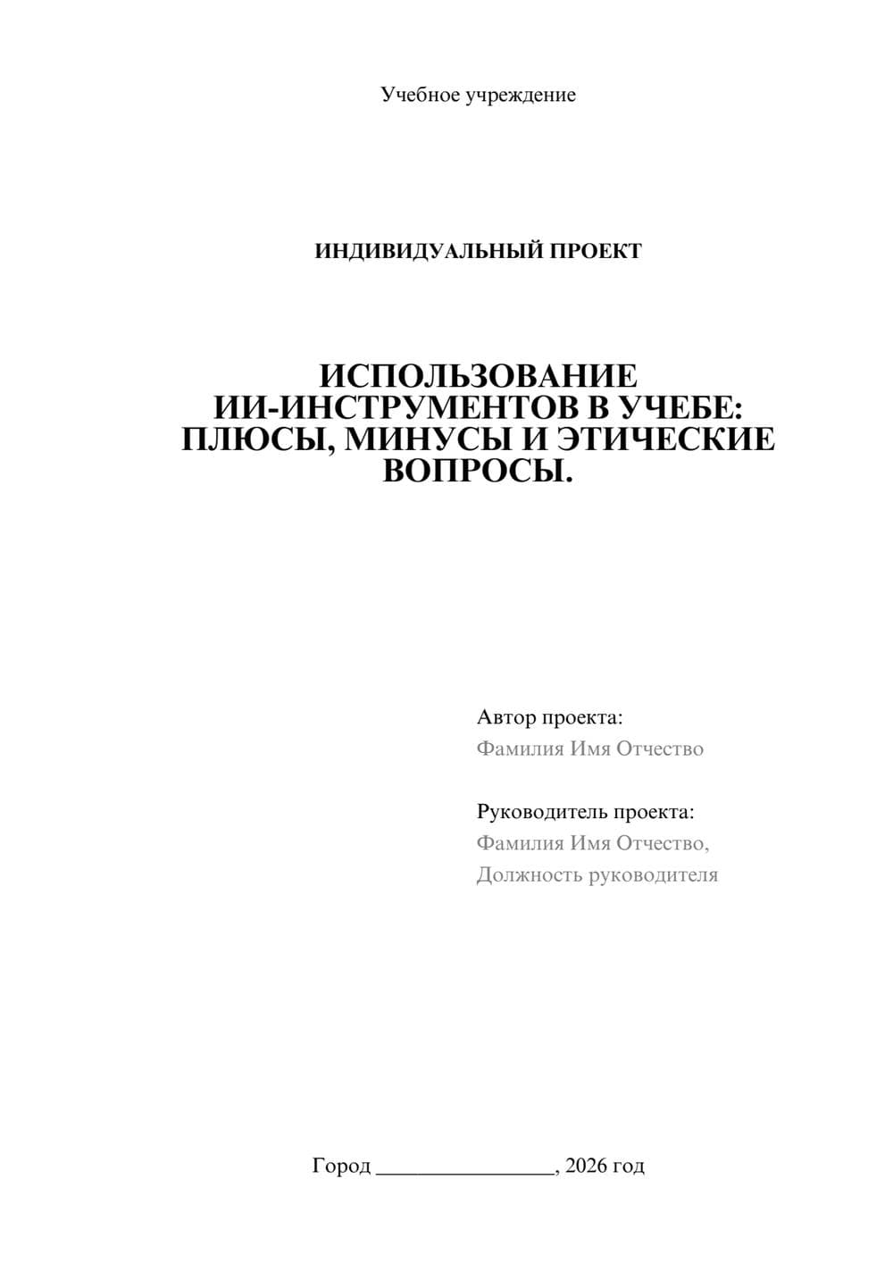 Предпросмотр проекта 1