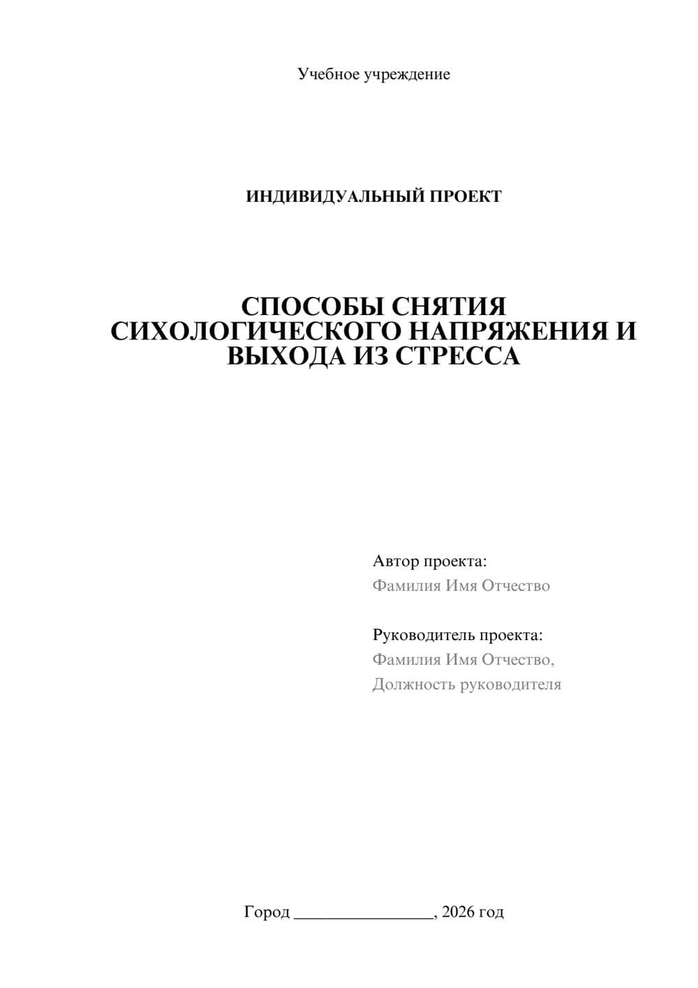 Предпросмотр проекта 1