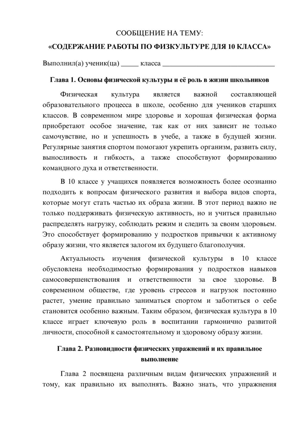 Предпросмотр сообщения 1