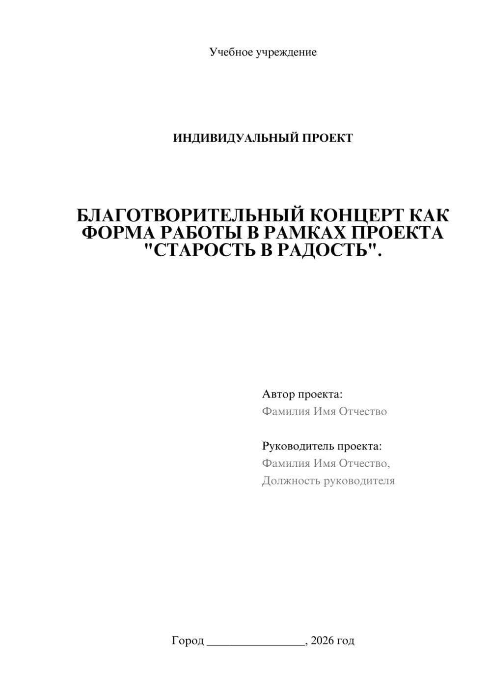 Предпросмотр проекта 1