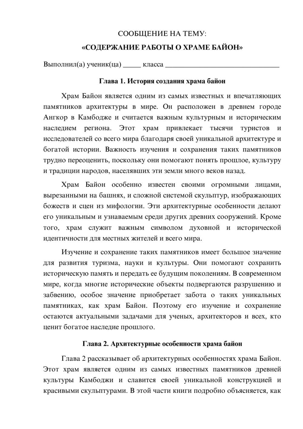 Предпросмотр сообщения 1