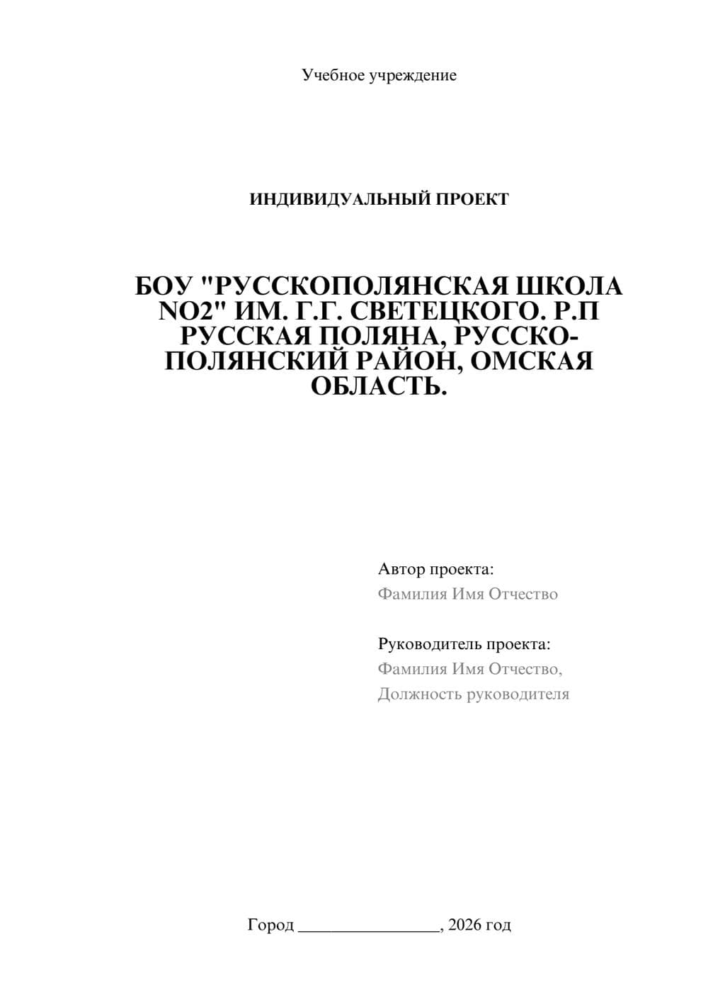 Предпросмотр проекта 1